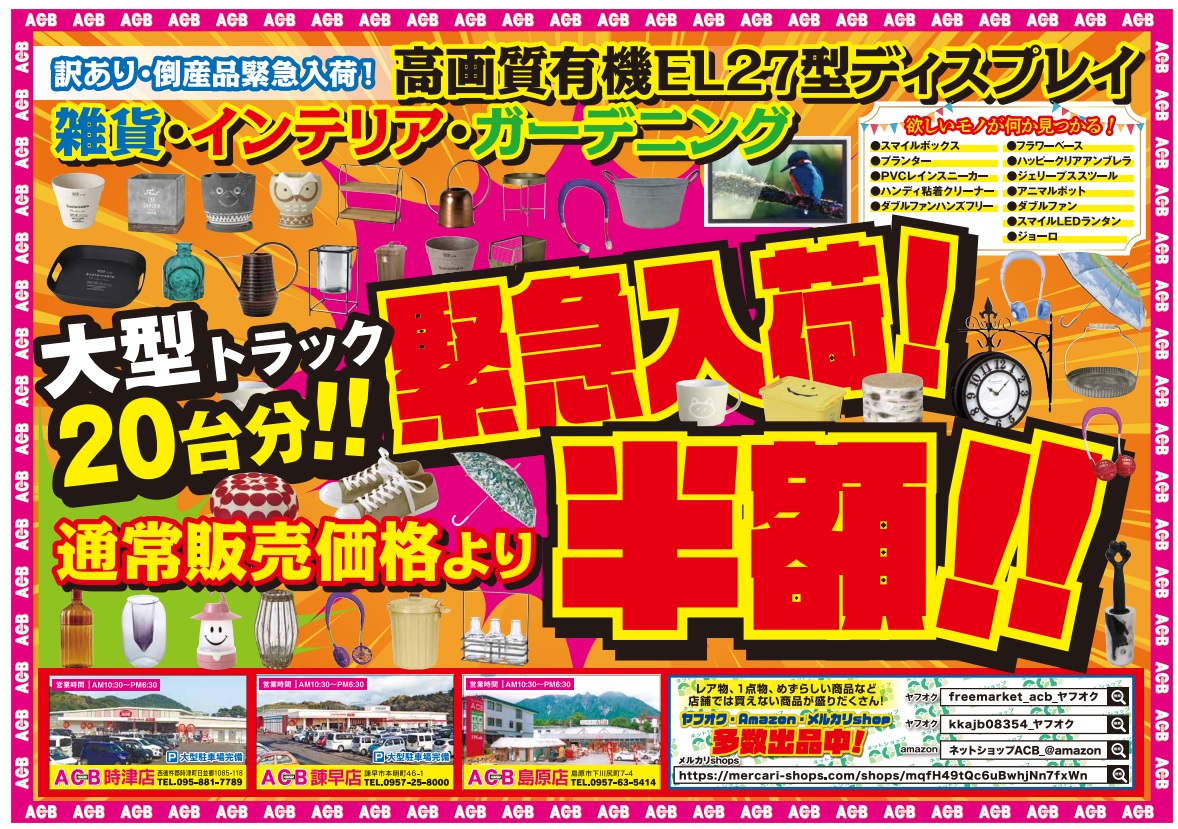 訳あり倒産品大型トラック20台分緊急入荷❢❢ | お知らせ | フリー 